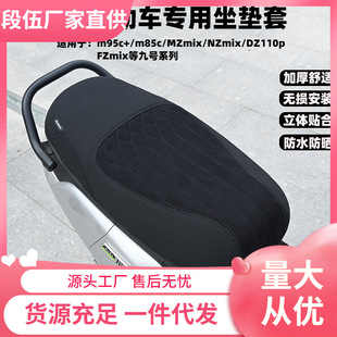 ��̖늄�܇MZmixM3m95c+M85c+NZN370c���|�׷�ˮ���|������b���