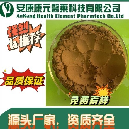 葛根提取物葛根异黄酮60%UV, HPLC全检测规格备案生产厂家直供