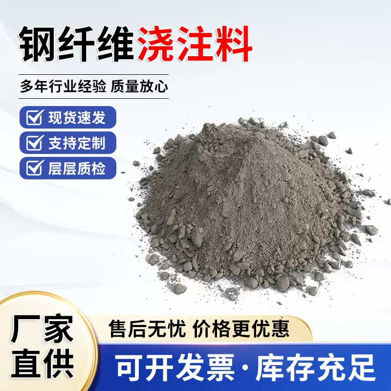 耐火材料高铝钢纤维增强浇注料焚烧炉冶金水泥窑水泥耐高温