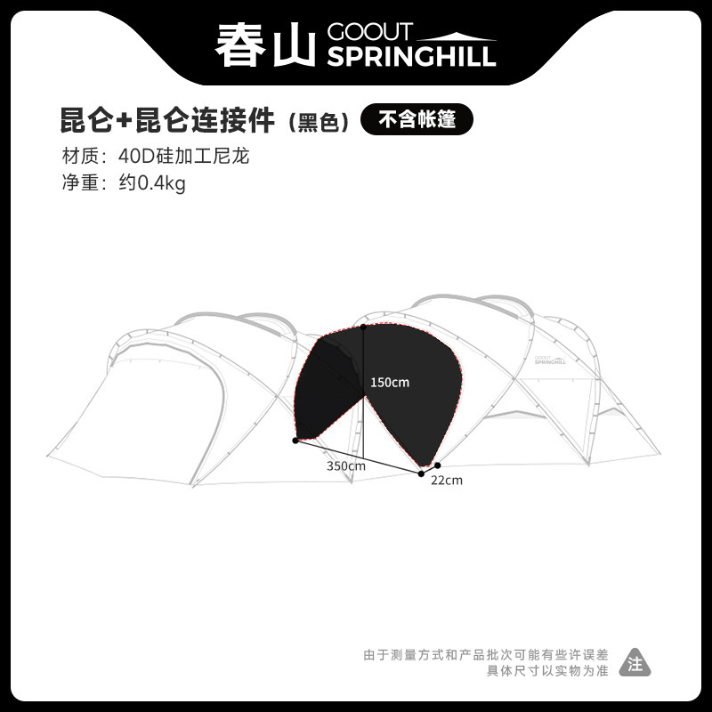 [블랙] 쿤룬 + 쿤룬 커넥터