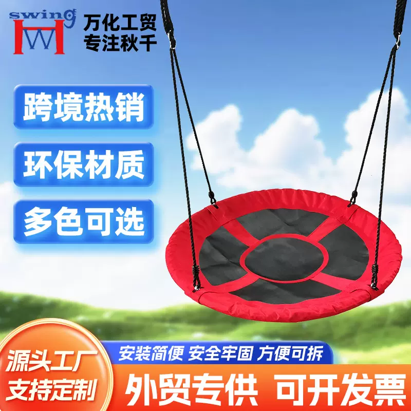 儿童牛津布秋千编网鸟巢圆形网绳户外吊床吊椅礼物亚马逊跨境