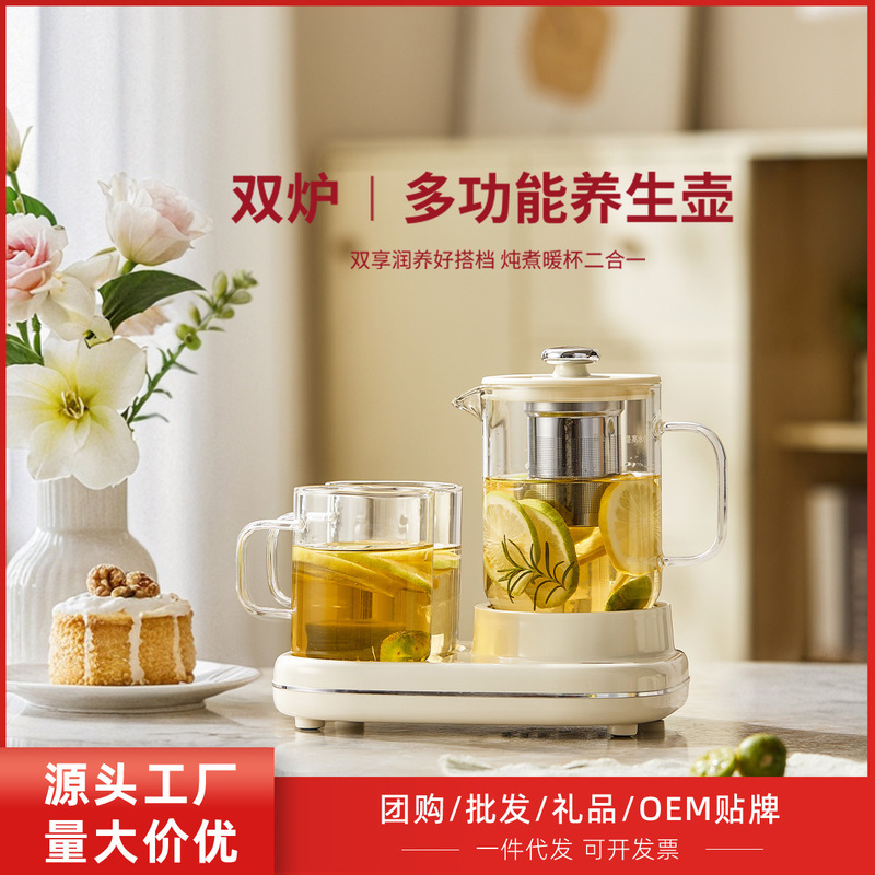 恒温杯垫高颜值养生壶轻奢家用宿舍多功能自动烧水炖煮暖杯二合一|undefined