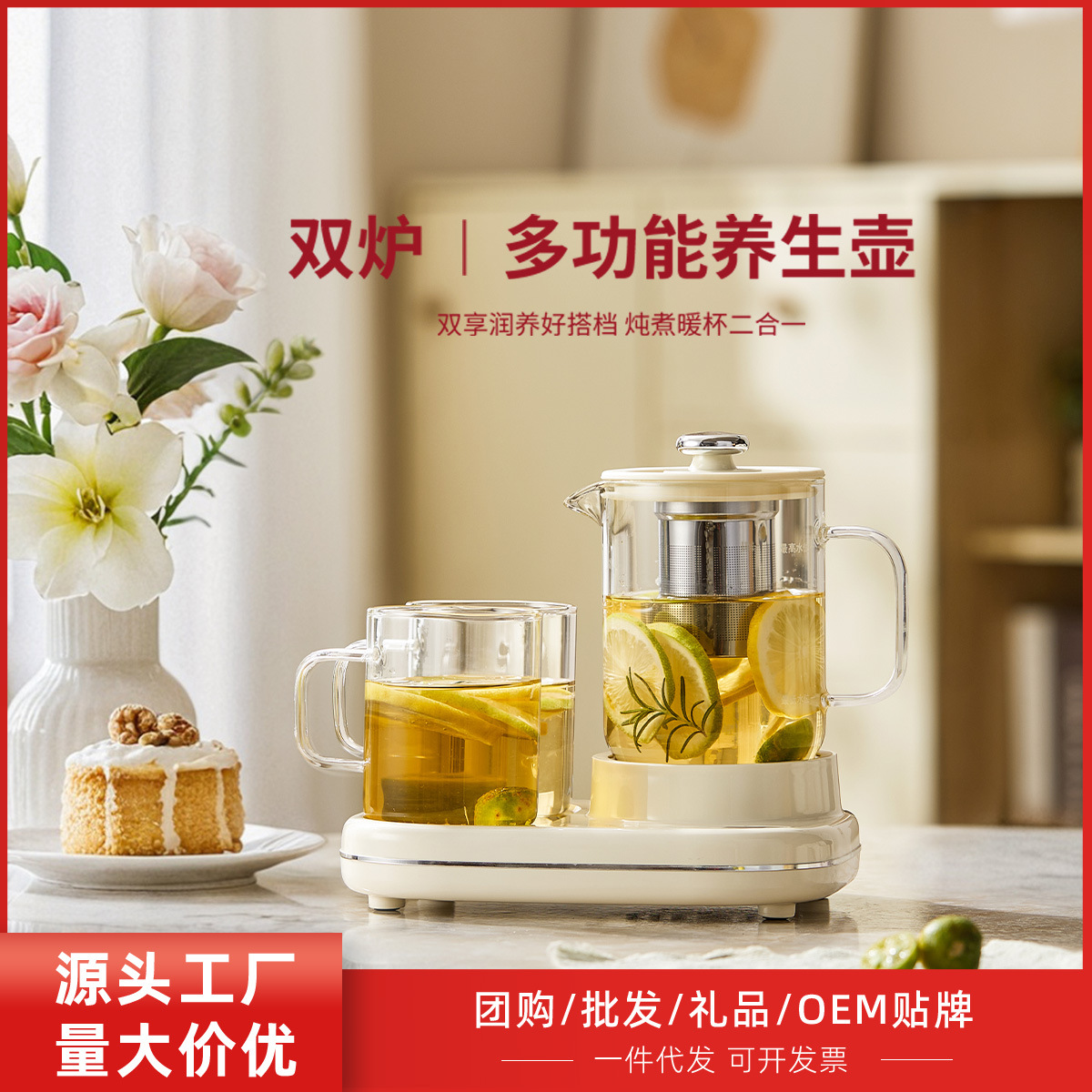 Thermostatic Coaster, High-Looking Health Pot, Light Luxury Home Dormitory, Multi-Functional Automatic Boiling Water Stewing and Warming Cup Two-In-One