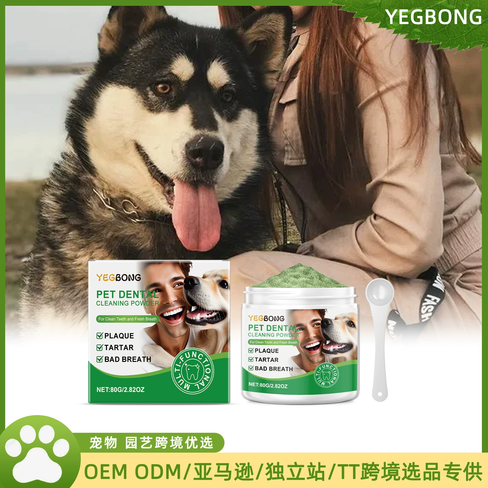 Yegbong Порошок для чистки зубов домашних животных Чистка зубов для собак Запах изо рта Свежее дыхание Порошок для чистки зубов