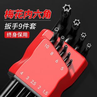 Hexagonal Angle Wrench, Plum Blossom, Inner Hexagonal Set, T-Shaped Flower-Shaped Star-Shaped Metric Multi-Functional Inner 6-Angle Screwdriver