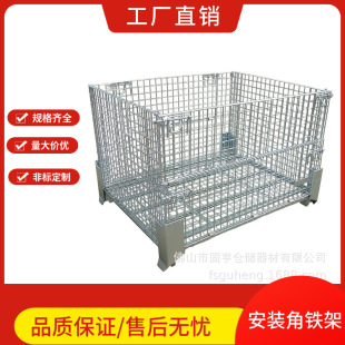 Warehouse Cage with Stacked Code Tripod, Storage Cage, Foldableable Warehouse Cage, Metal Mesh Frame, Iron Mesh Box, Iron Cage, Butterfly Cage