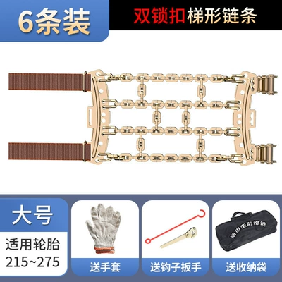 Vehicle Winter, Tire snow chain - trapezoidal-double-lock-large-size-6-pieces-for-215-275-tires