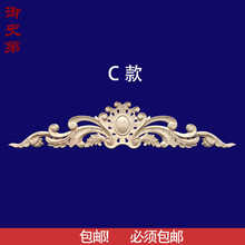 欧式实木贴花长条形角花木雕家具柜门装饰东阳花