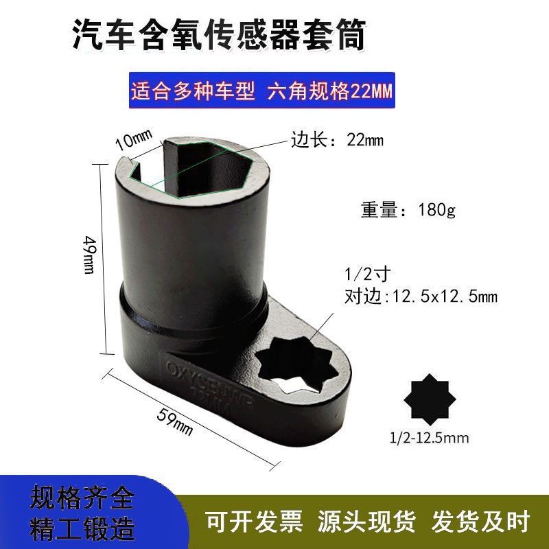 Oxygen Sensor Socket with Square Mouth and Torx Wrench Removal Tool Kit, Auto Repair and Maintenance Tool Accessories, Factory Price