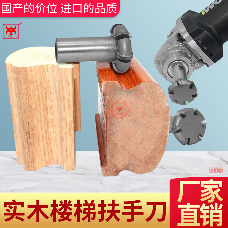 木工刀具实木楼梯扶手刀南瓜铣刀弯线开槽弯头家具角磨机弧形锣刀