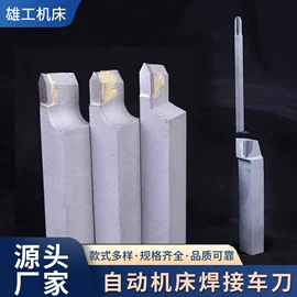 车刀;铣削刀片;机用锯片