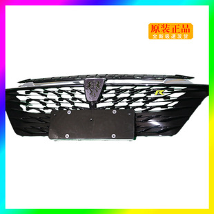 Suitable for Roewe I6Max Grille Modification, Front Bumper, Front Face, Ventilation Grille, Front Accessory Modification Parts