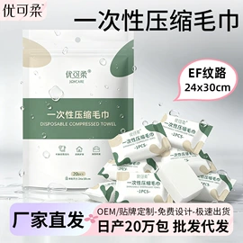 一次性洗脸巾;化妆棉、棉签;压缩毛巾