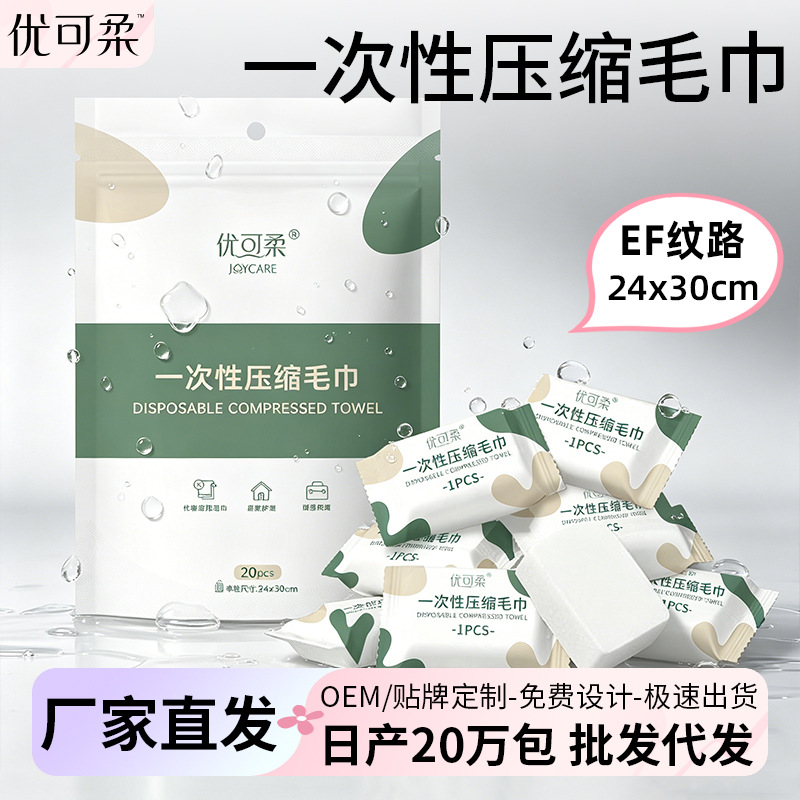 Compressed towel disposable candy small square towel business wash towel hotel travel portable cleansing towel wholesale