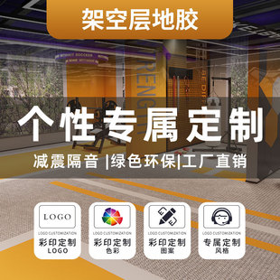 Pvc Plastic Flooring for Indoor Flooring in Mezzanine Floors, Commercial Anti-Slip and Wear-Resistant Color Printing