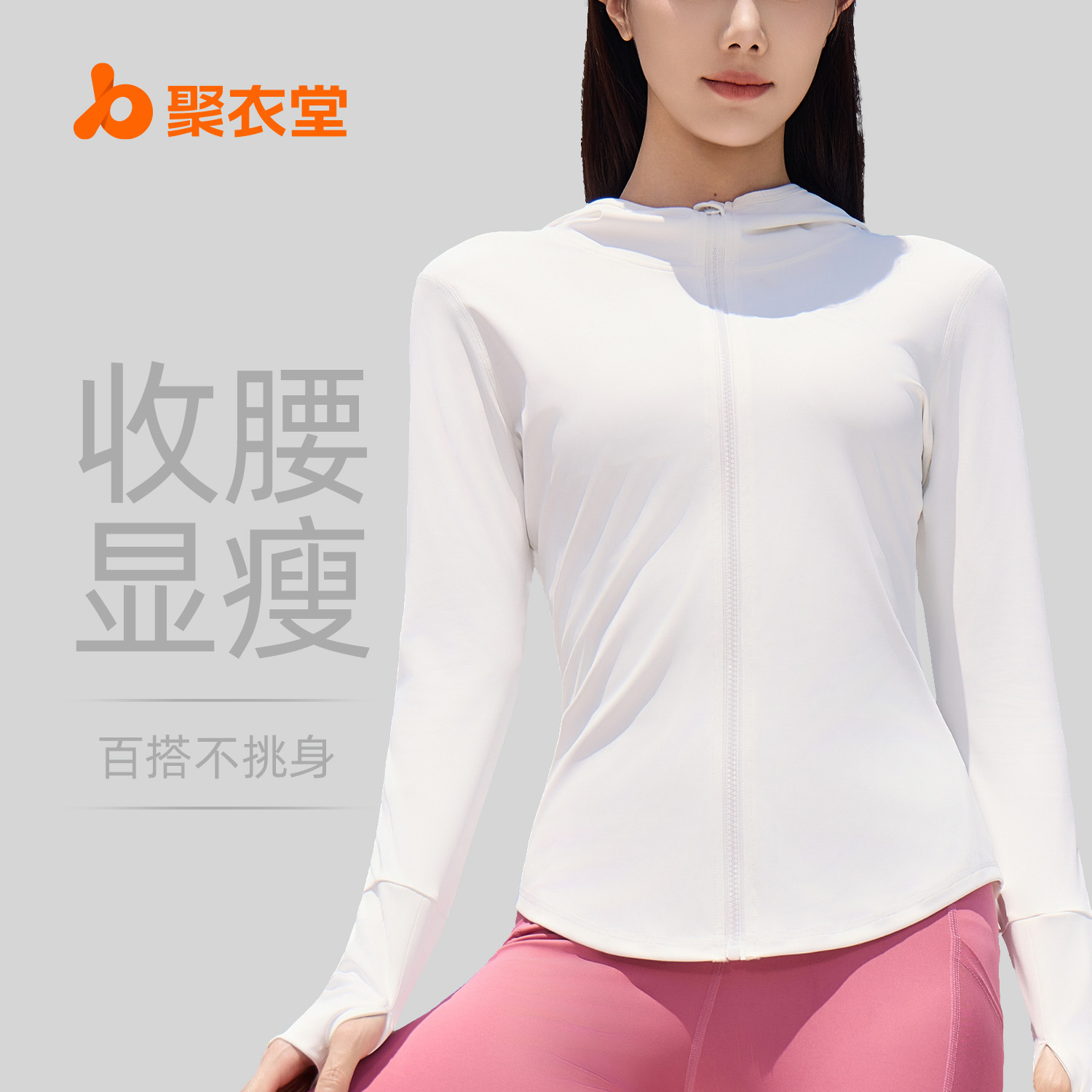 Juyitang nueva chaqueta deportiva ciclismo delgada transpirable con capucha mujer de manga larga chaqueta de yoga al aire libre