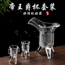 仿古帝王杯白酒杯分酒器家用套装小酒樽一口杯古代爵杯个性小酒杯