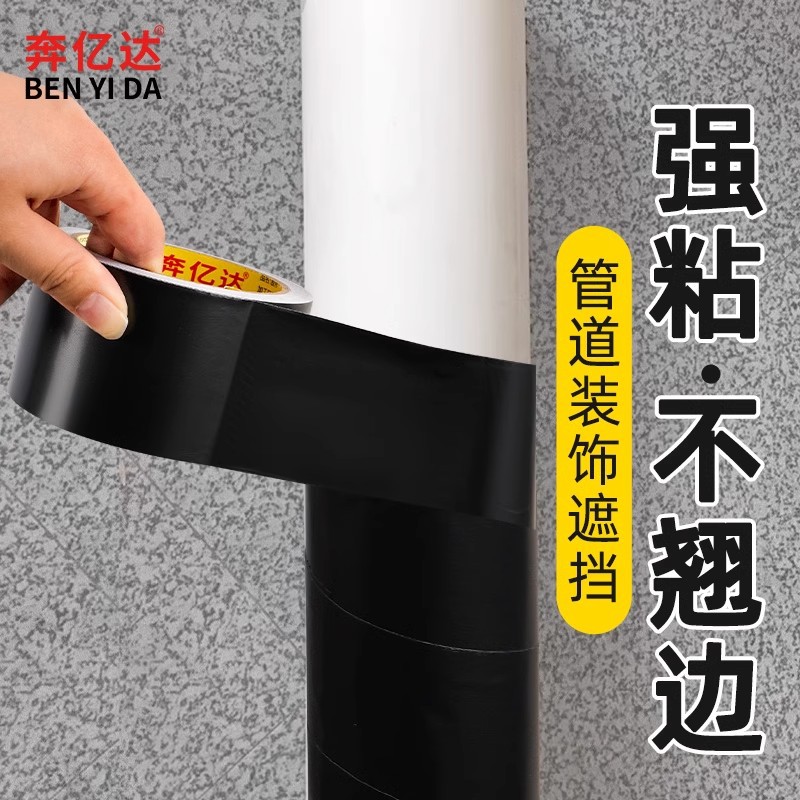 奔亿达室外管道保温胶带户外水管装饰美化包扎防晒防老化遮丑暖气