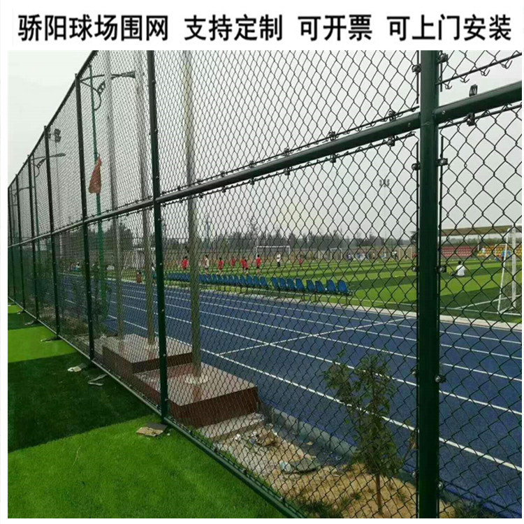 东莞球场围网学校操场体育场篮球场护栏菱形方格网场地防护勾花网