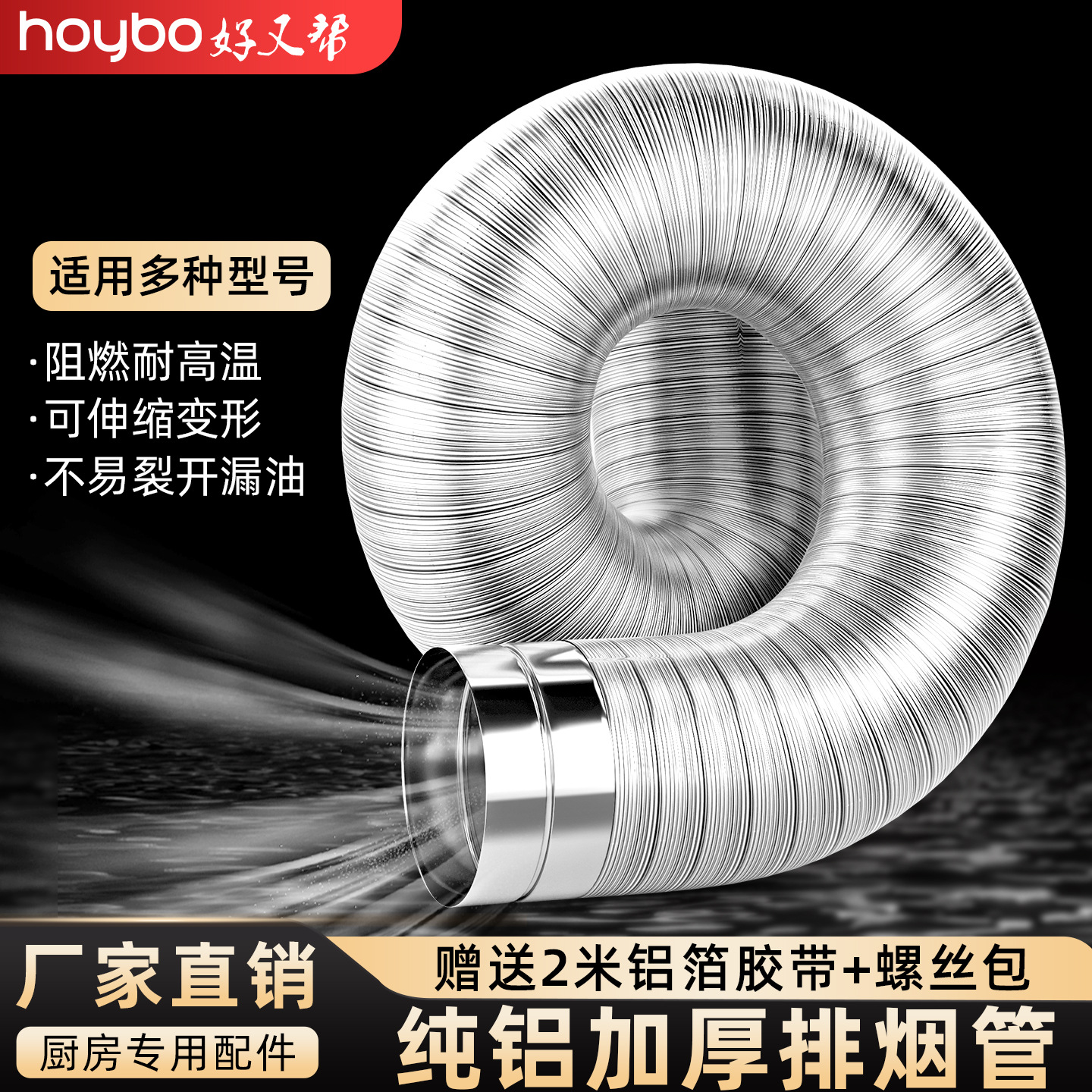 抽油烟机排风管不锈钢排气管排烟管道热水器加厚软管铝箔通风管子