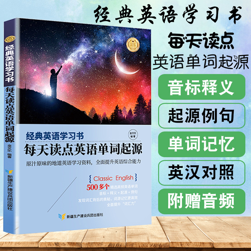 ����Ӣ�Z�W����ÿ���x�cӢ�Z���~��Դ�����д�W���xϵ��Ӣ�Z��x