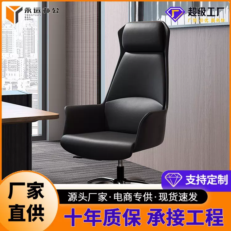 哇噢老板椅 总裁椅护腰经理椅办公椅子电脑椅会议舒适可躺转椅皮