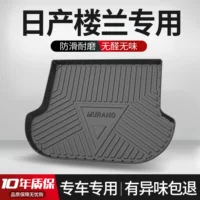 Подходит для украшения коврика багажника Nissan Murano, автомобильных принадлежностей, аксессуаров для модификации интерьера, коврика заднего багажника из ТПЭ.
