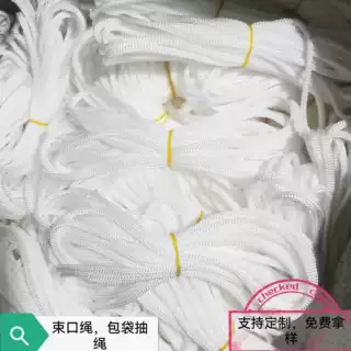 绳子批发PP绳丙纶包袋束口收口四针手提抽绳挂绳pp绳4mm黑色