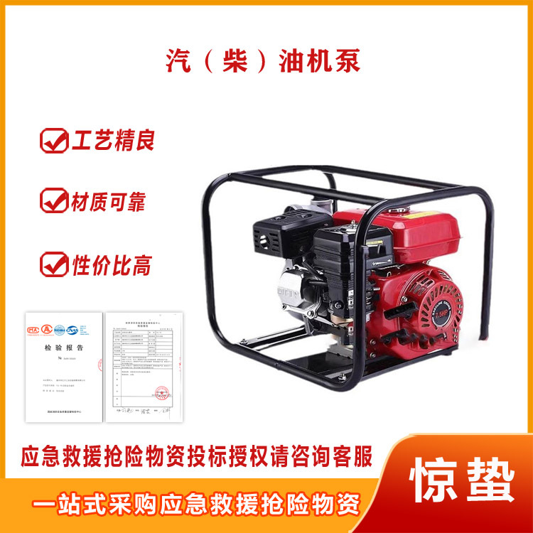 应急救援扬程抽水泵 农用高压灌溉自吸泵 大流量汽（柴）油机泵