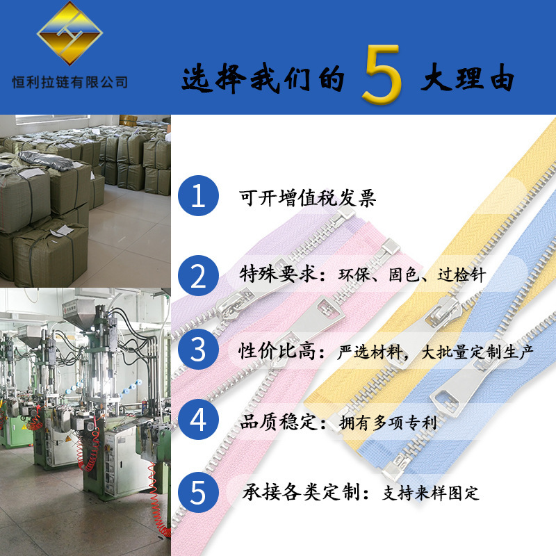 工場スポット速発高品質5号金属ファスナー多色開尾y歯バッグ服装革ジャケットファスナー|undefined