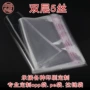 定制印字塑料不干胶卡头袋