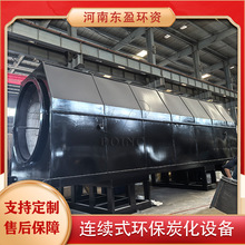 东盈 环保型褐煤提质设备 连续式炭化炉 煤炭干馏炉 煤泥干燥