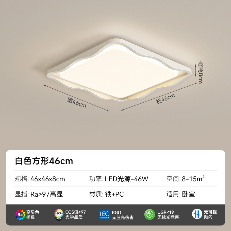 [Seleccionado cuidadosamente] La luz principal de la sala de estar es moderna, simple y atmosférica 2025 nueva lámpara de techo de dormitorio de espectro completo de estilo crema