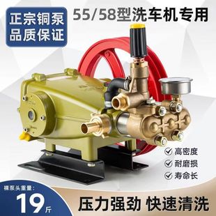 Black Cat 5558 Commercial Car Washing Machine Pump Head Assembly All-Copper High-Pressure Cleaning Machine Car Brushing Machine Head Water Pump Accessories