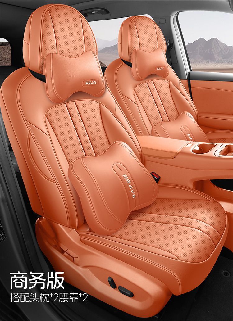 Shangjie H5 car seat cushion and cover, suitable for all seasons, fully enclosed, breathable, and perforated, for interior modification