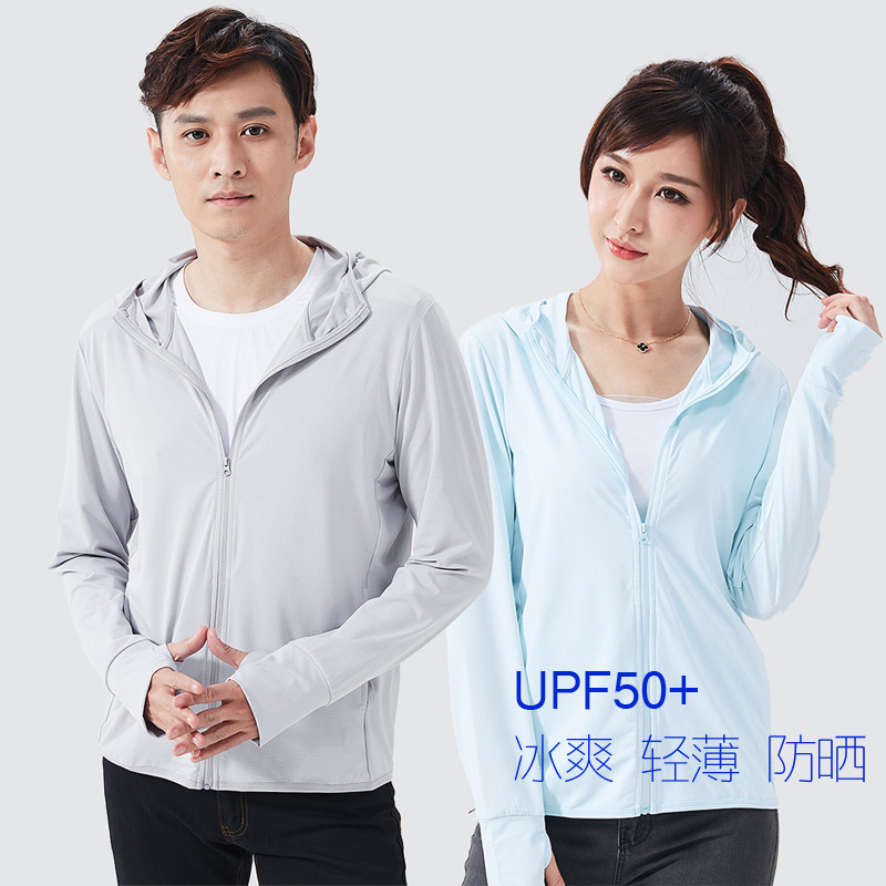 男女防晒衣皮肤衣抗紫外线UPF50+冰丝弹力透气夏季户外优家平替款