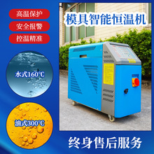 油式水式高温油温机控温机模具自动恒温机6KW/9KW/12KW注塑加温
