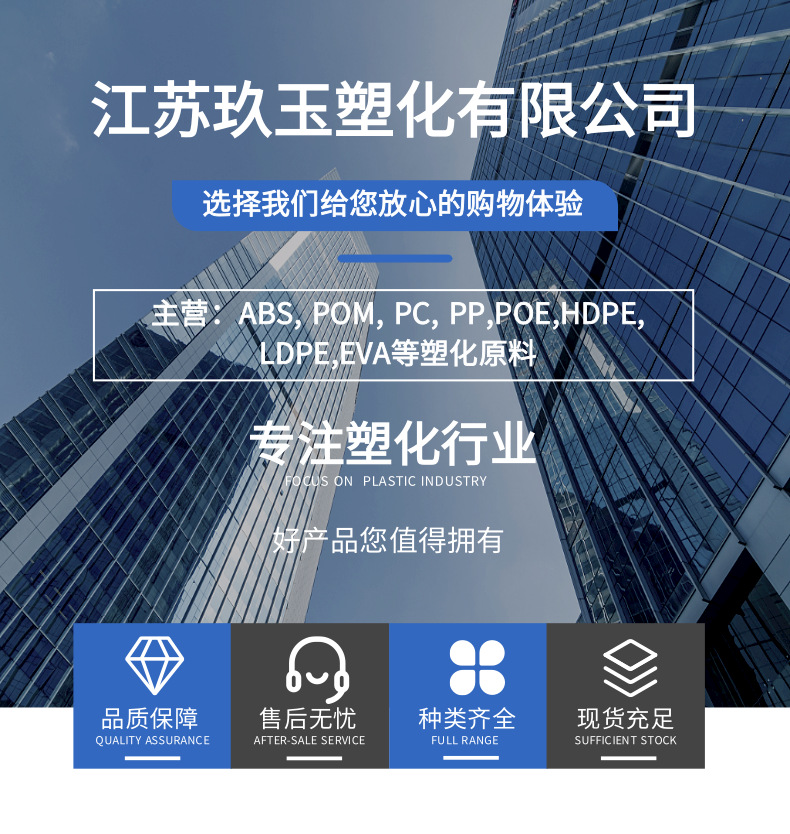 江苏玖玉塑化有限公司.png