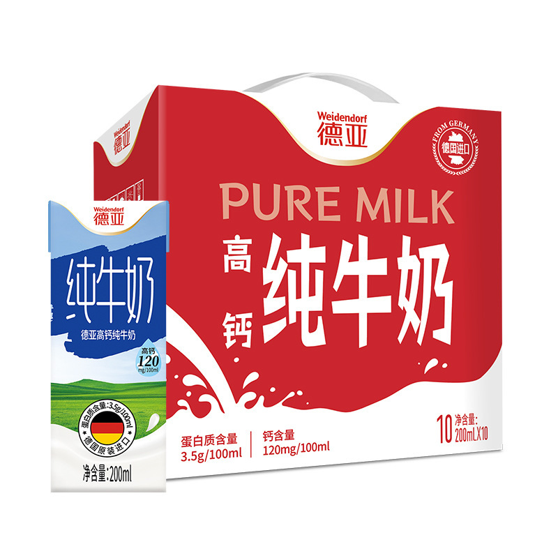 德国进口德亚高钙牛奶200ml*10盒礼盒儿童青少年营养牛奶现货批发|undefined