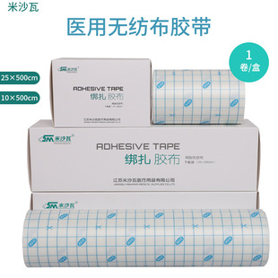Mishawa Brand Net Type Non-woven Fabric Breathable Tape Spunlace Tape Self-adhesive Tie Tape