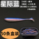 10 Colors Paddle Tail Fishing Lures Soft Plastic Baits Bass Trout Fresh Water Fishing Lure