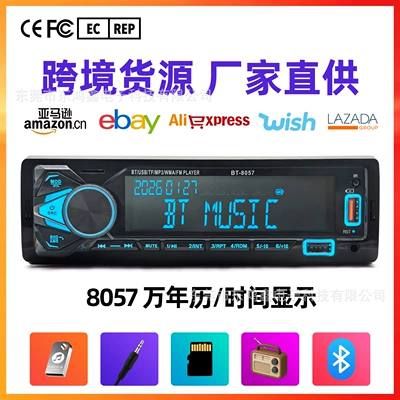 Cross-Border Exclusive Supply of Universal Car Mp3 Bluetooth Player, Hands-Free Phone Call, Card-Inserting Device, USB Flash Drive Radio 8057