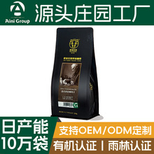 有机意式浓缩咖啡豆批发重度烘焙无添加精品云南小粒种咖啡250g