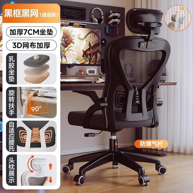 电脑椅子舒服久坐家用靠背办公座椅学生学习宿舍人体工学电竞舒适|undefined