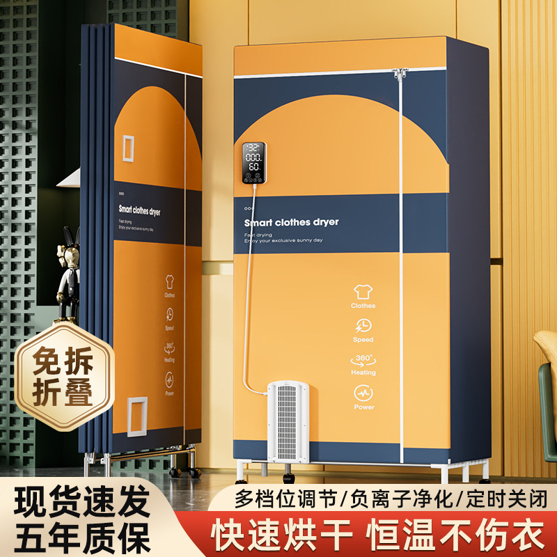 Specially Designed for Cross-Border Folding Clothes Dryers, Us and Uk Standard Dryers, Small Household Large-Capacity Dryers for Sterilization and Drying