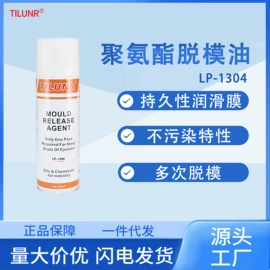 防锈润滑剂;工业润滑脂;其他工业用清洗剂