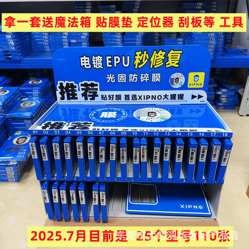 兮品电镀UV光固膜免烤免压修复膜免烤光固膜曲面贴膜秒修复不翘边|undefined