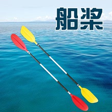 皮划艇船槳可拆卸充氣船划槳鋁合金船槳獨木舟橡皮沖鋒舟雙頭槳