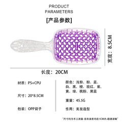 透明閃銀網格鏤空按摩梳順發護髮不打結乾濕兩用蓬鬆造型美發梳子