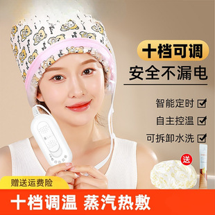 Heating Cap Hair Film Electric Heating Cap Women's Household Steam Hair Care Hair Treatment Hair Dye Heating Special Evaporation Hot Compress